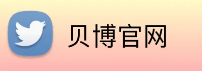 贝博官网 Logo